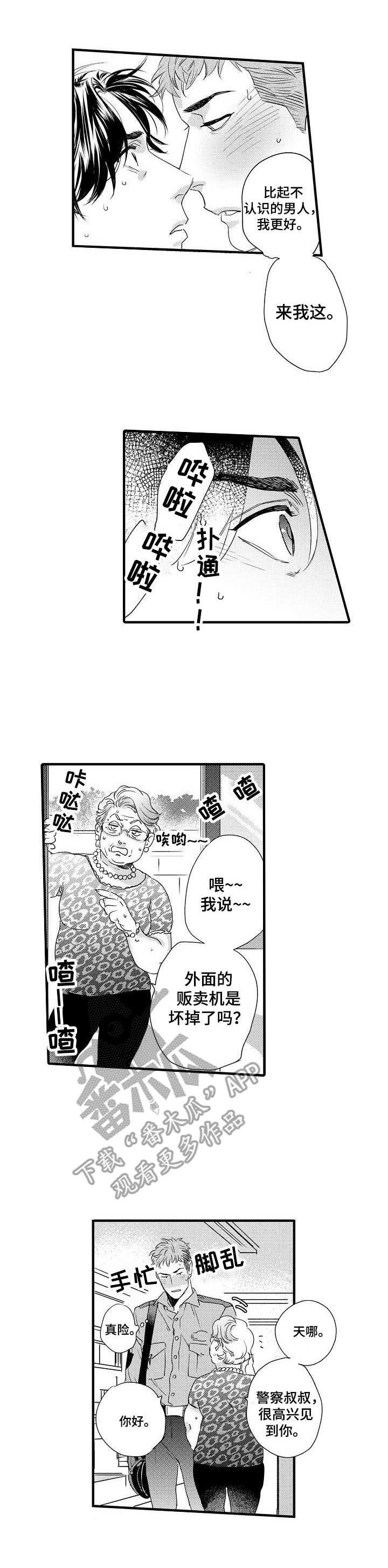 第4章：烦恼