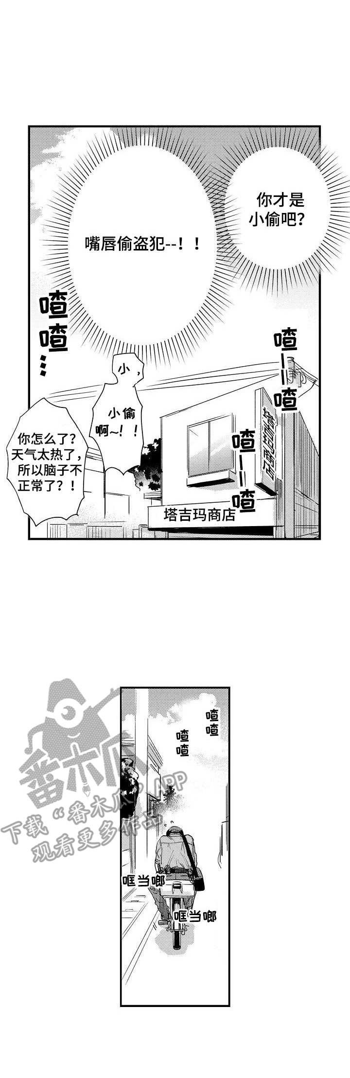第4章：烦恼