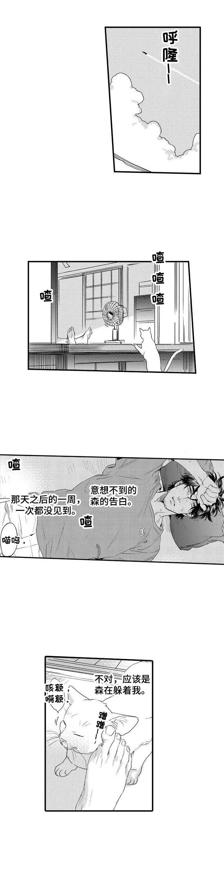 第4章：烦恼