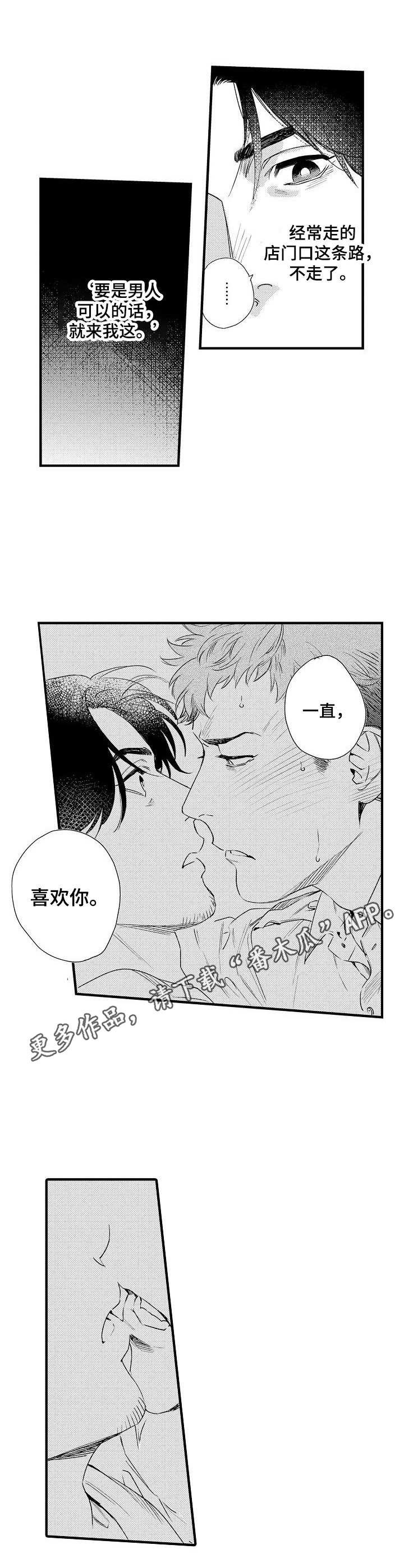 第4章：烦恼