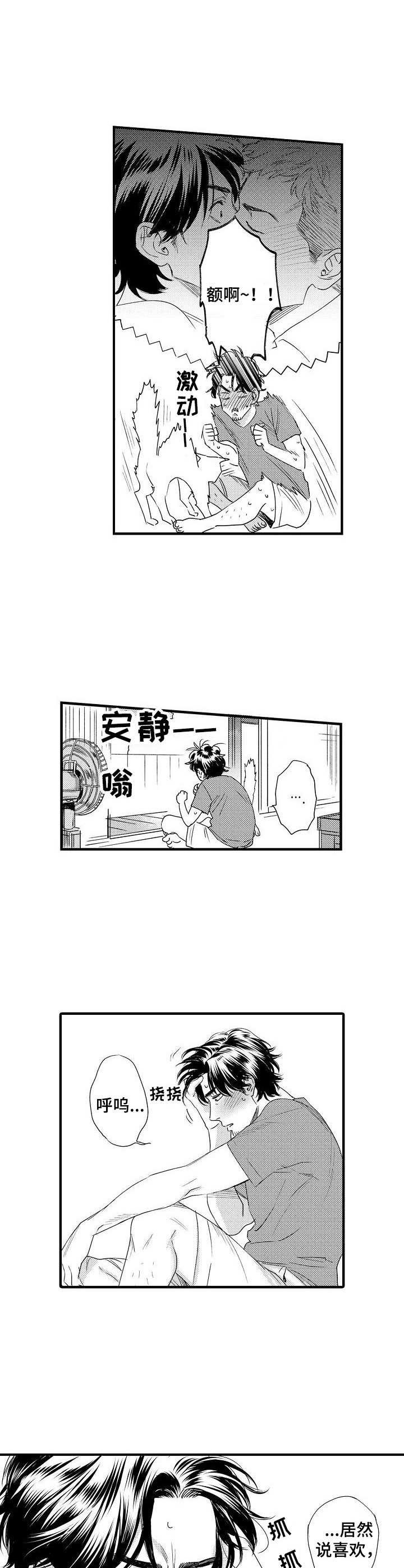 第4章：烦恼