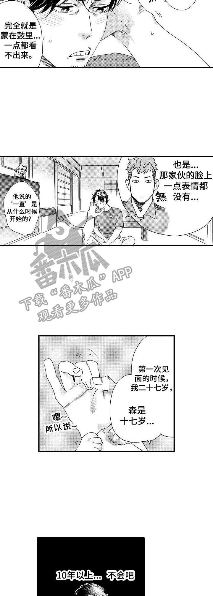 第4章：烦恼
