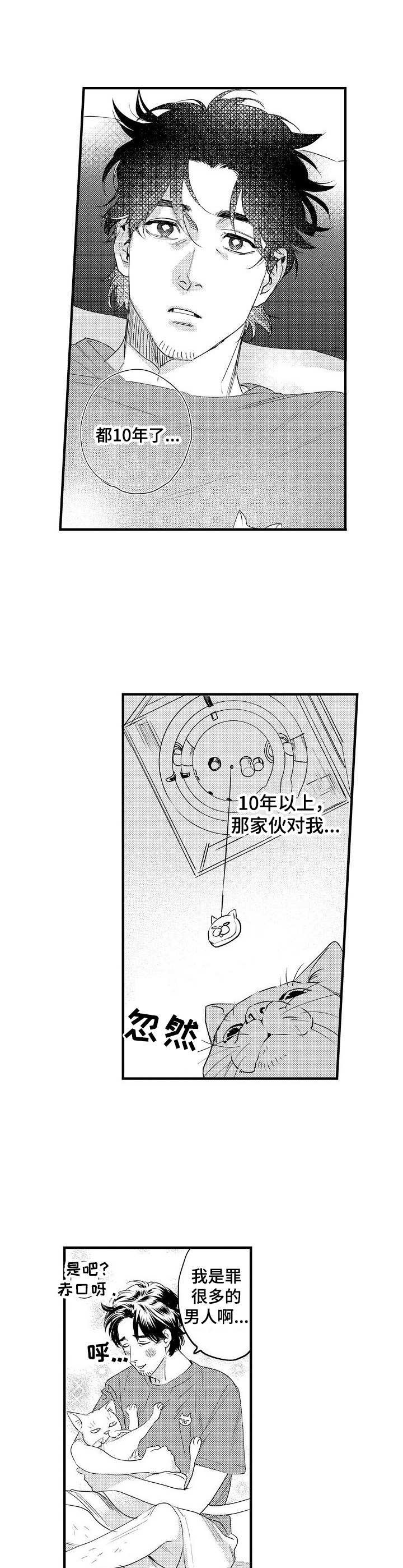 第4章：烦恼