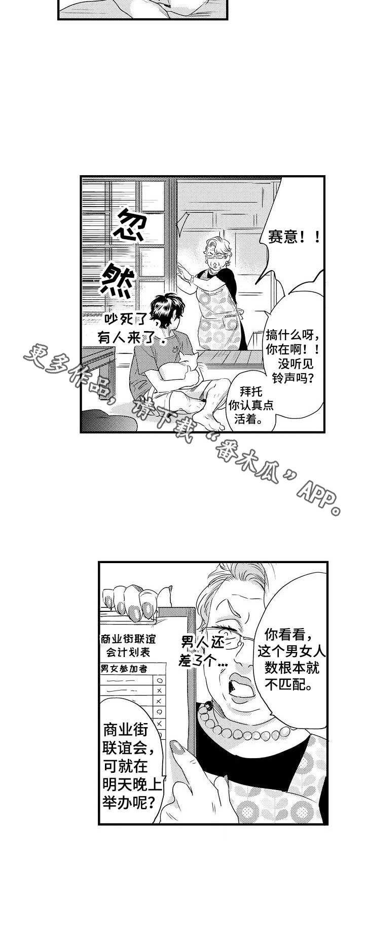 第4章：烦恼