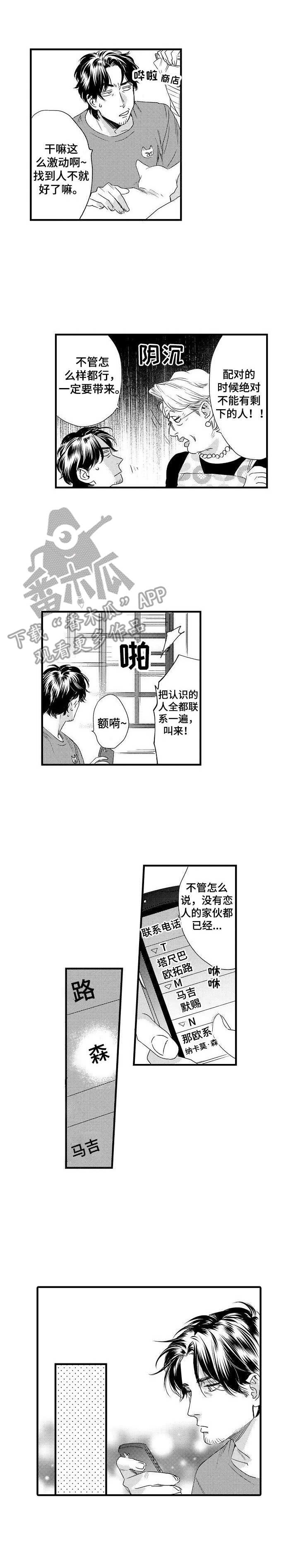 第5章：警察叔叔