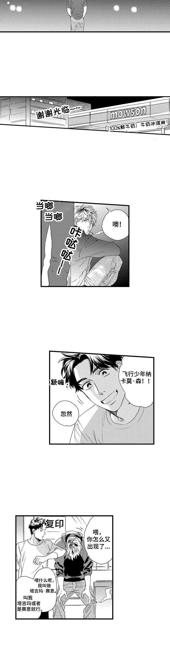 第6章：多管闲事