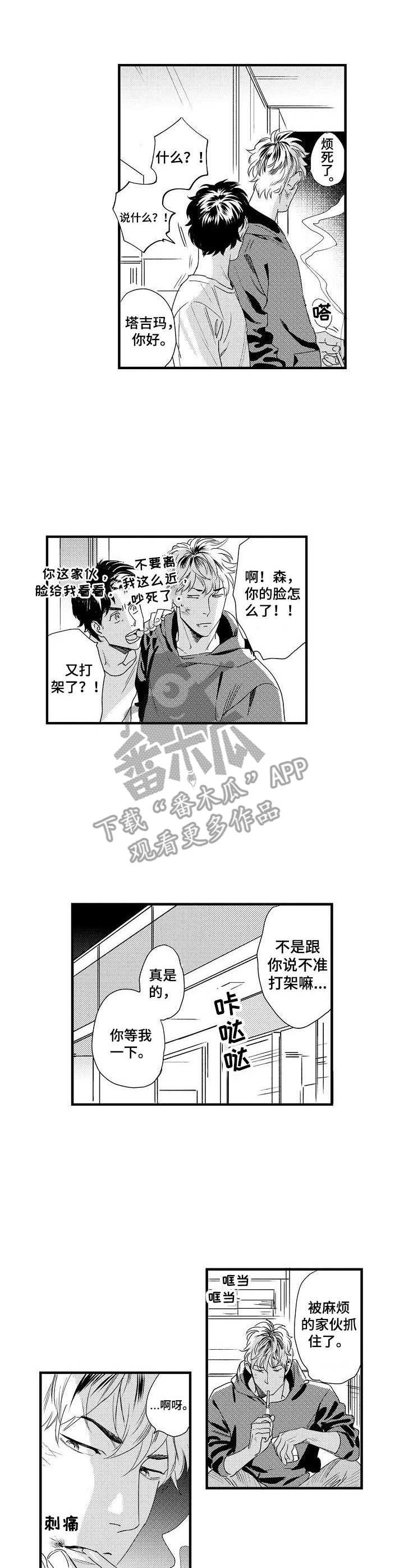 第6章：多管闲事