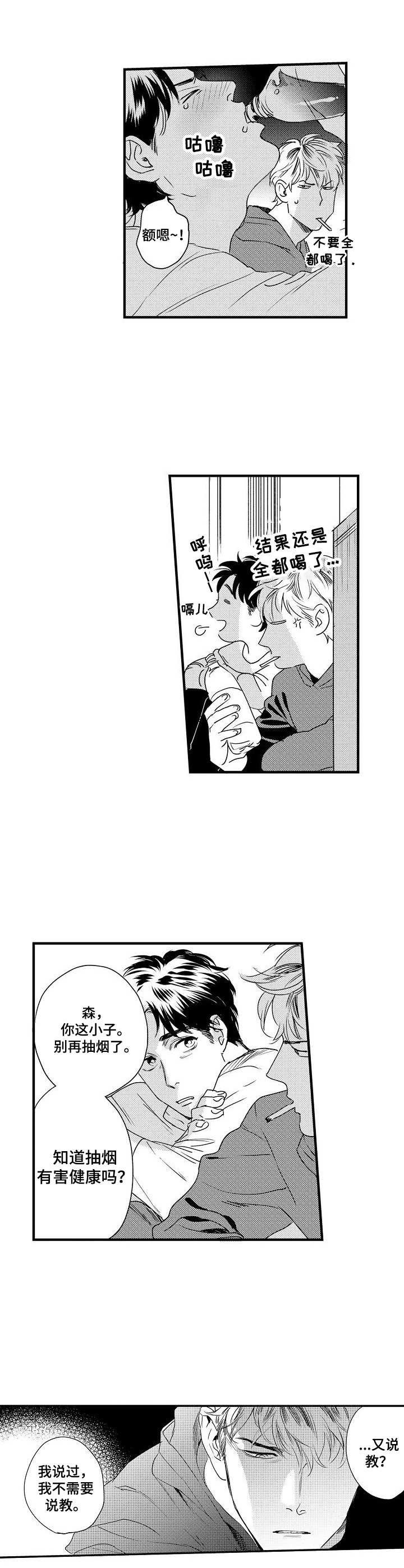 第6章：多管闲事