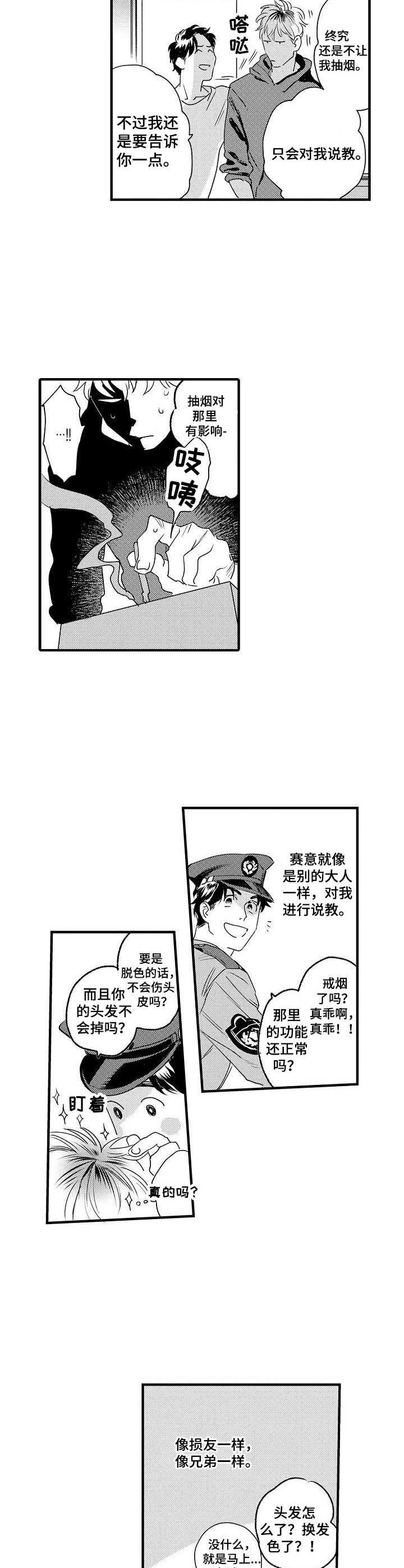 第6章：多管闲事