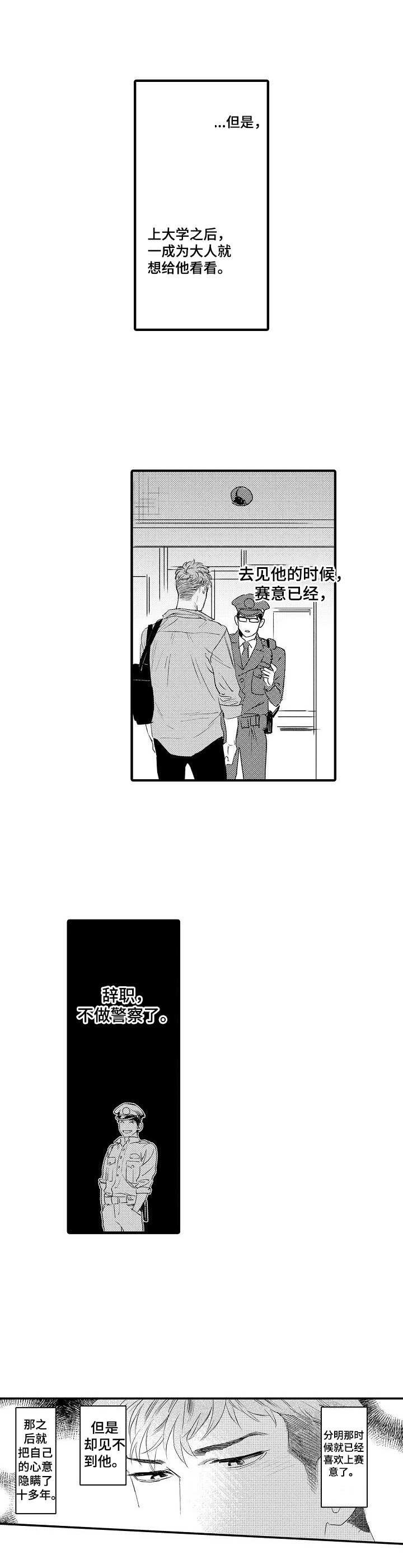 第6章：多管闲事