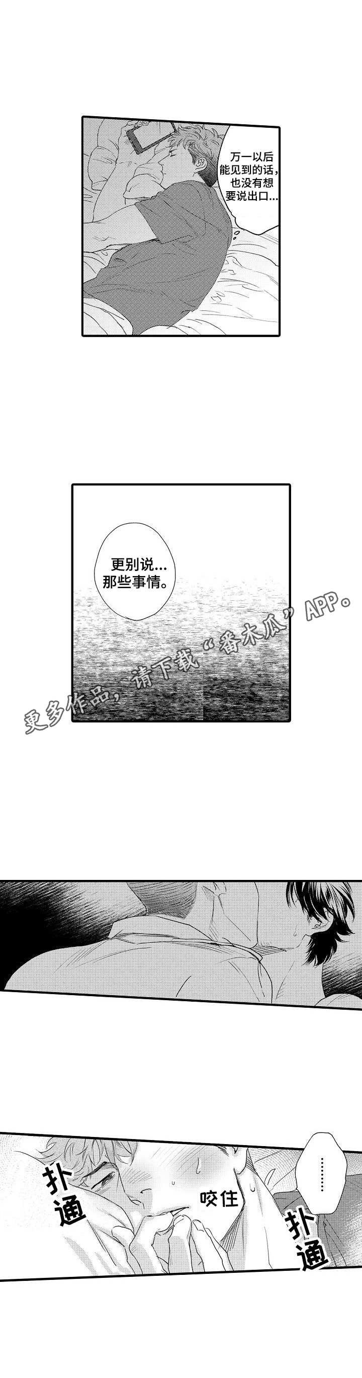 第6章：多管闲事