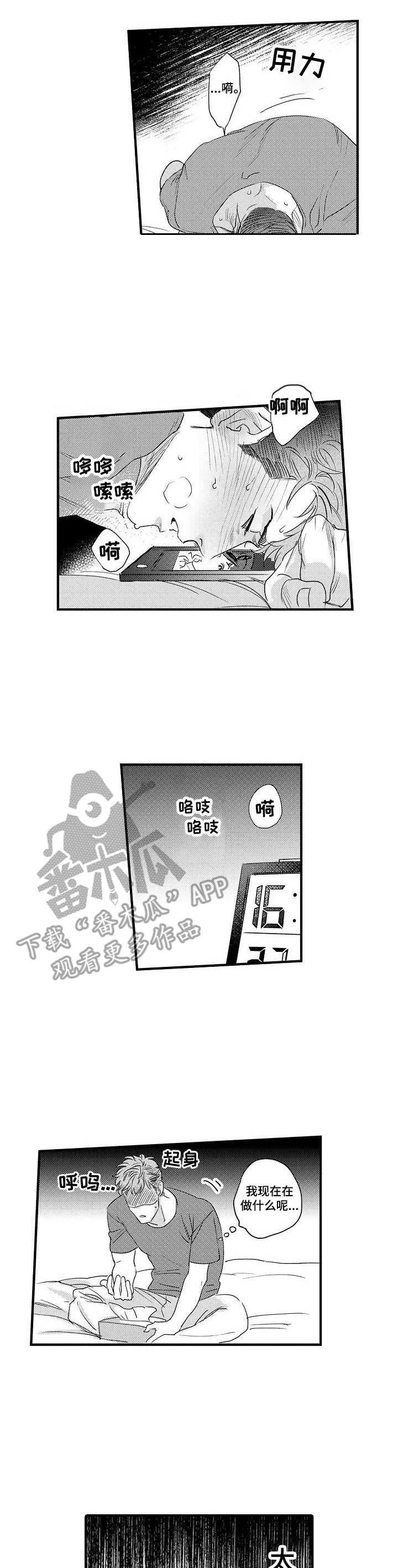 第7章：联谊会