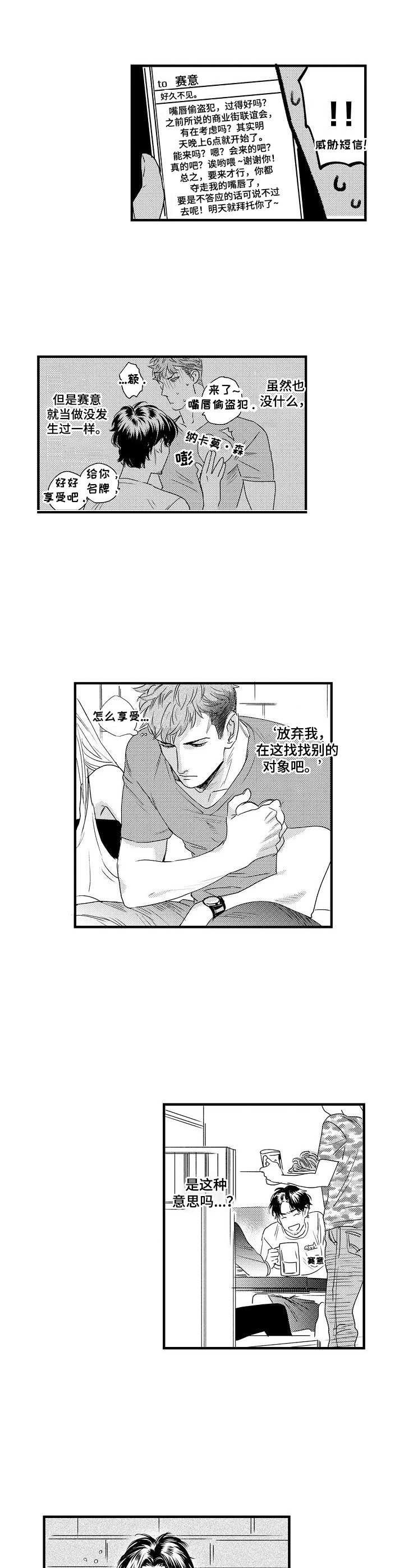 第7章：联谊会