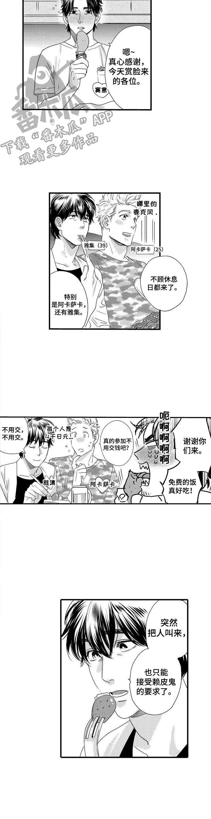 第7章：联谊会
