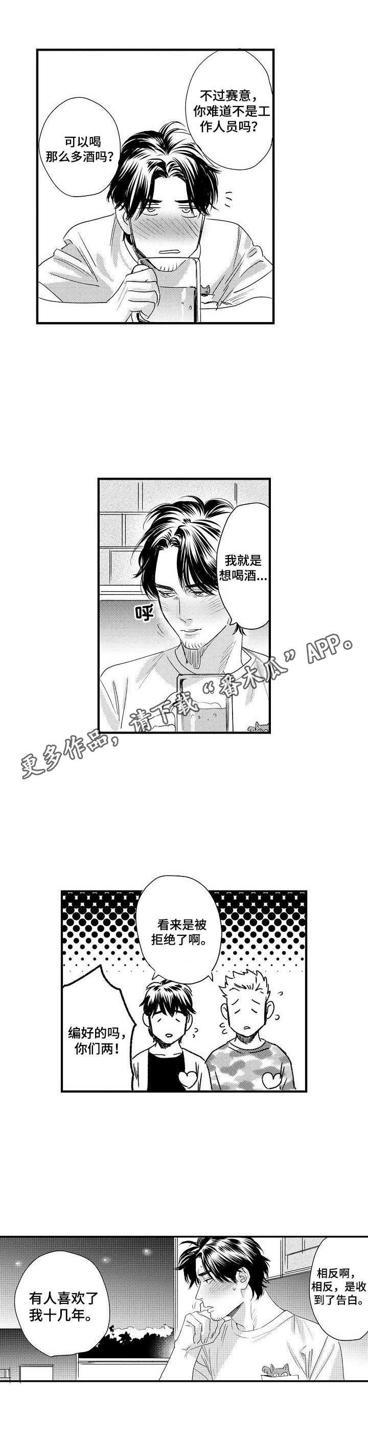 第7章：联谊会