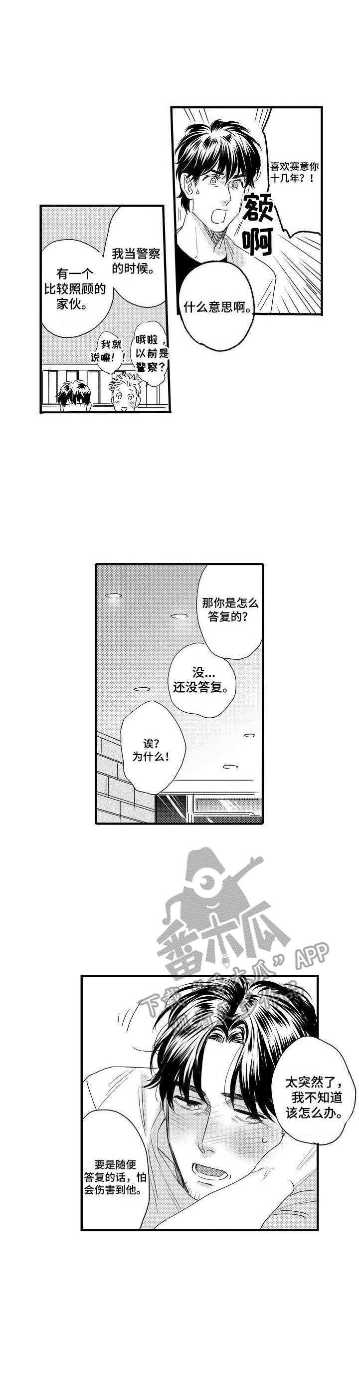 第7章：联谊会