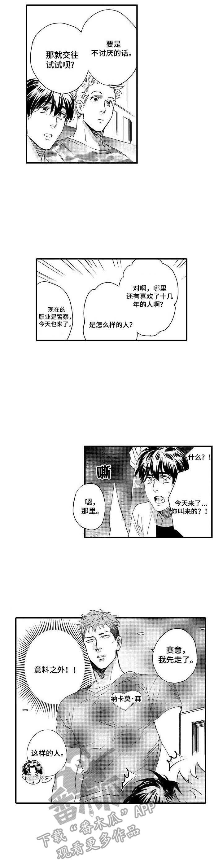 第7章：联谊会