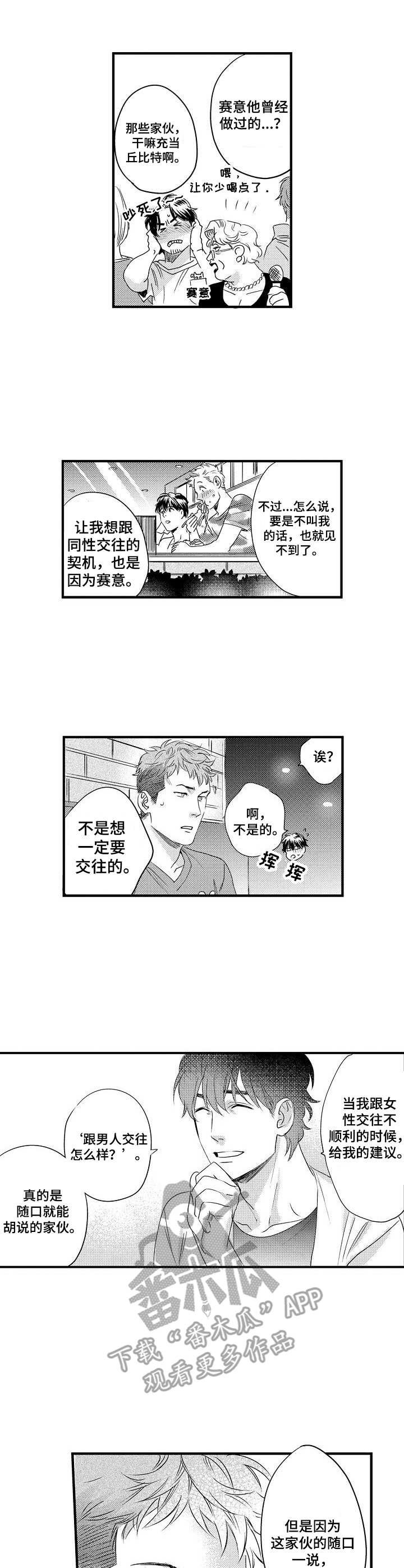 第7章：联谊会