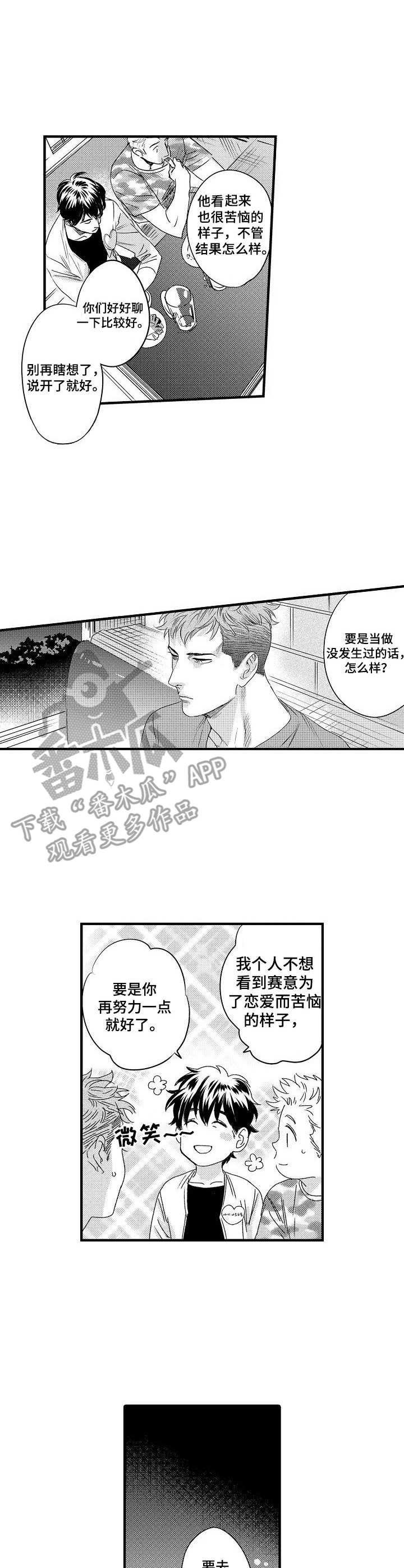 第8章：试试看