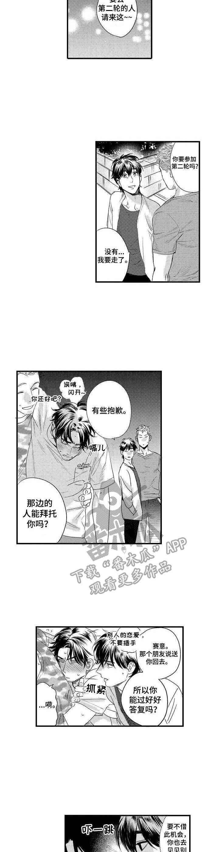 第8章：试试看
