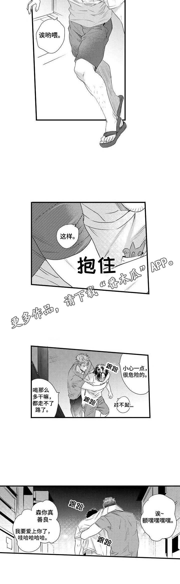 第8章：试试看