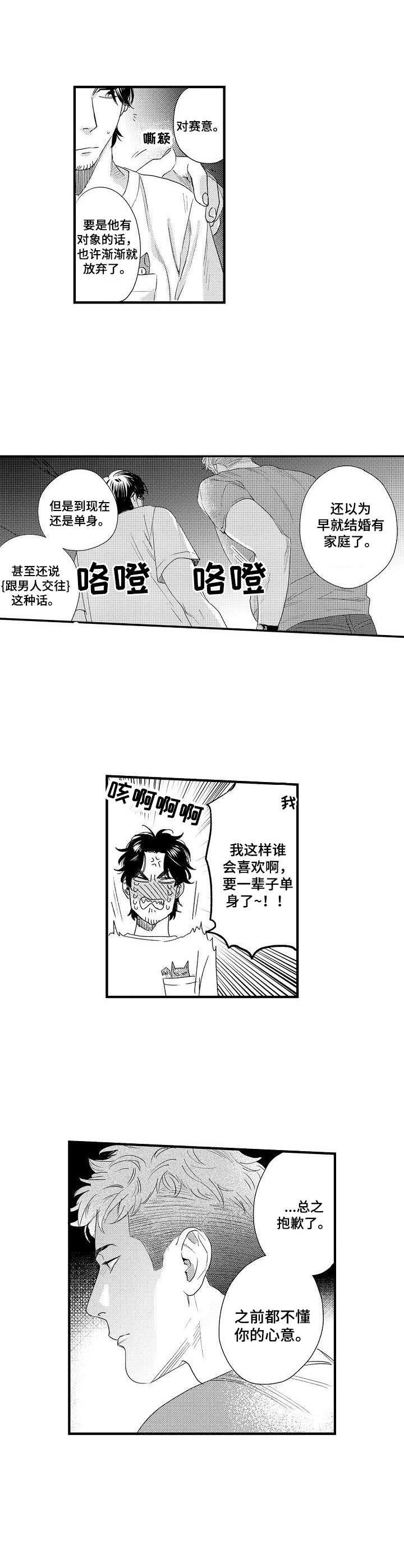 第8章：试试看