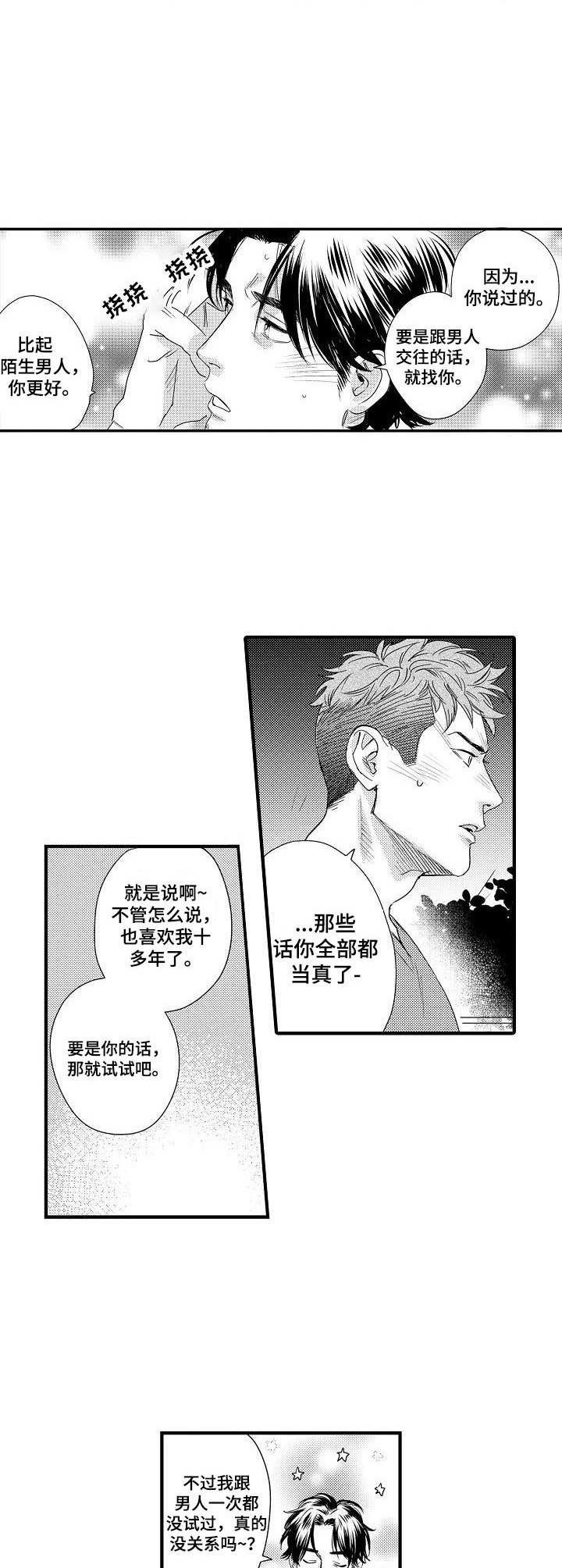 第8章：试试看
