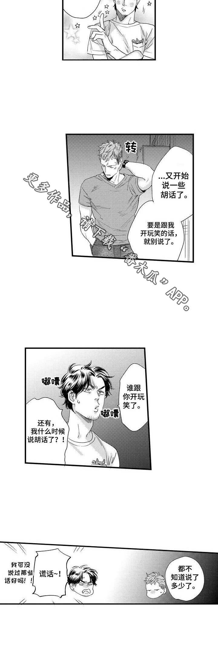 第8章：试试看