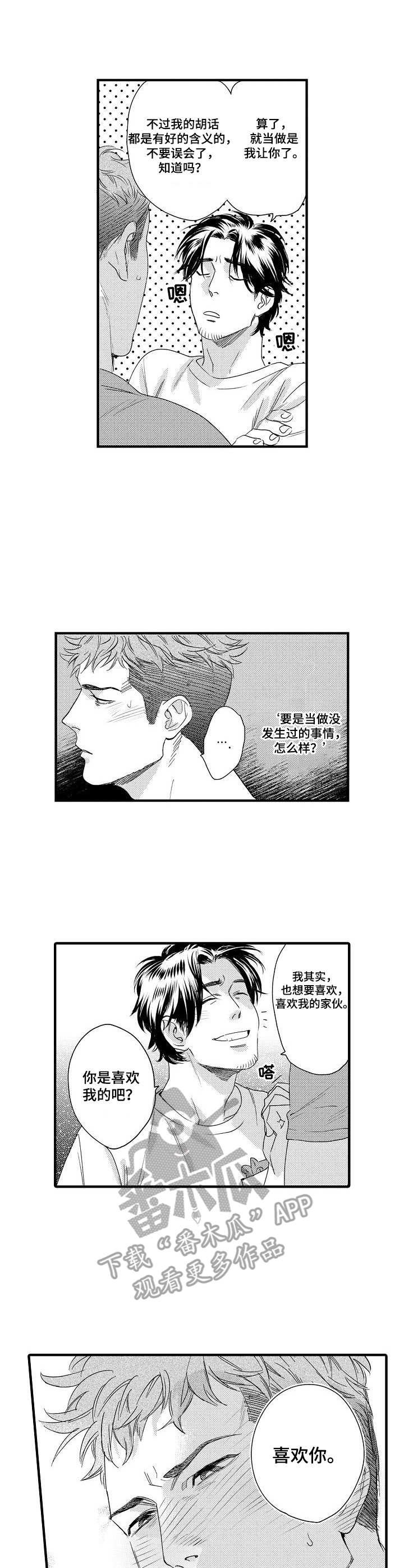 第9章：被妨碍