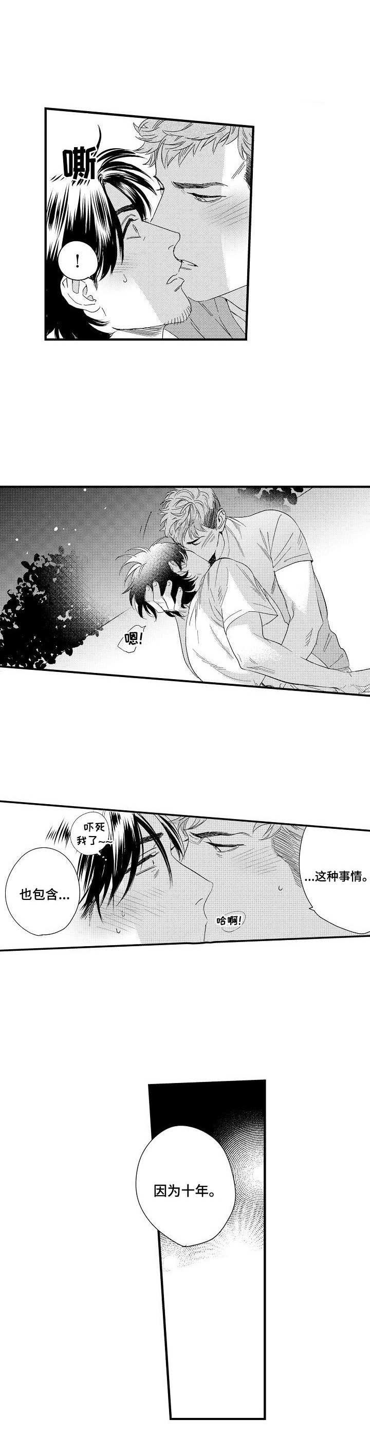 第9章：被妨碍