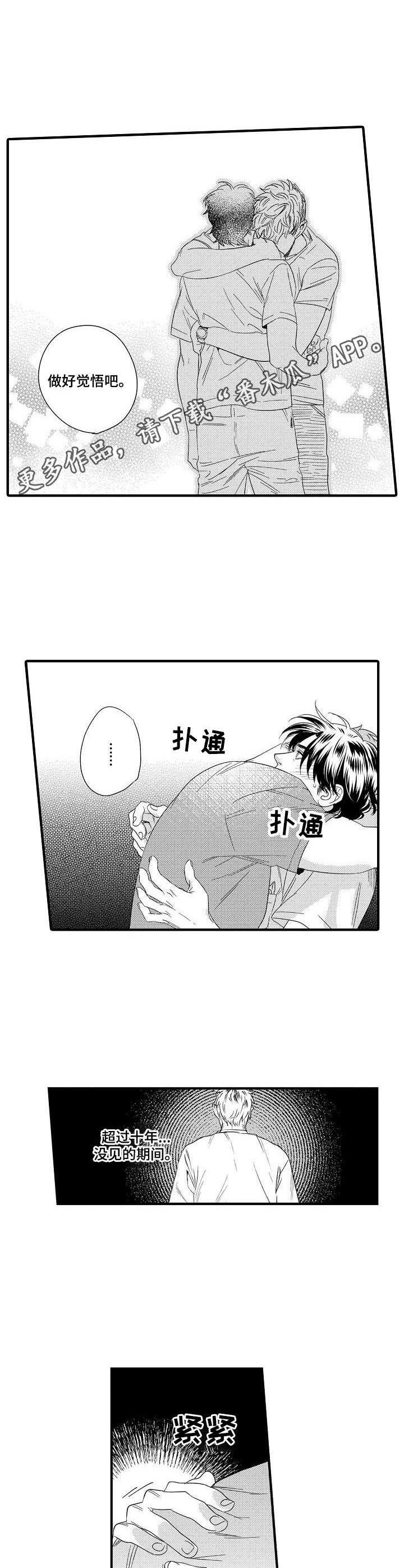 第9章：被妨碍