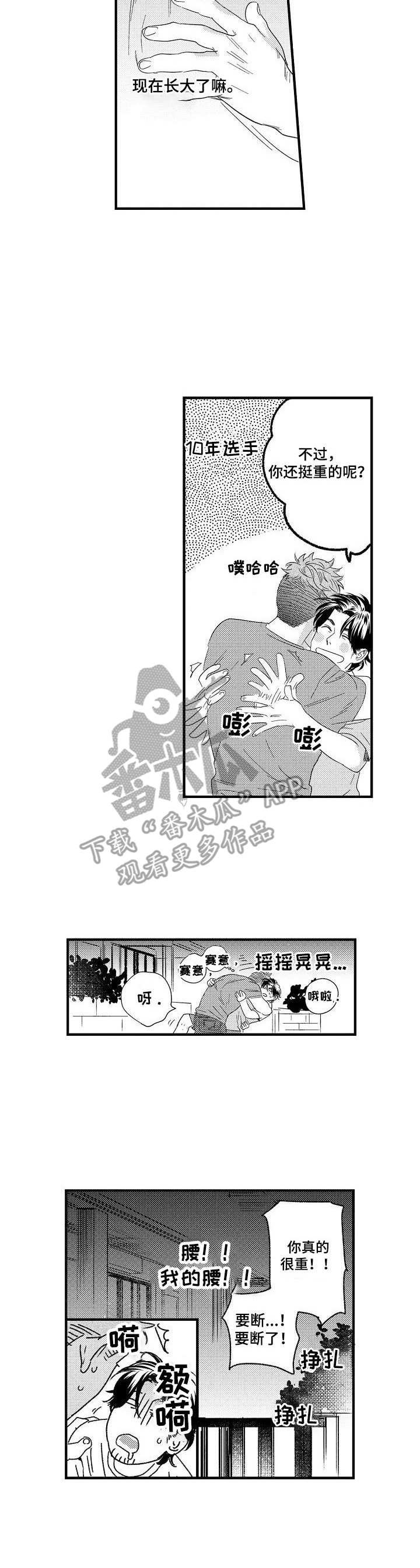 第9章：被妨碍