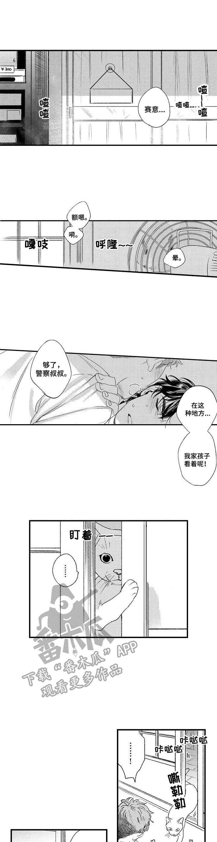 第9章：被妨碍