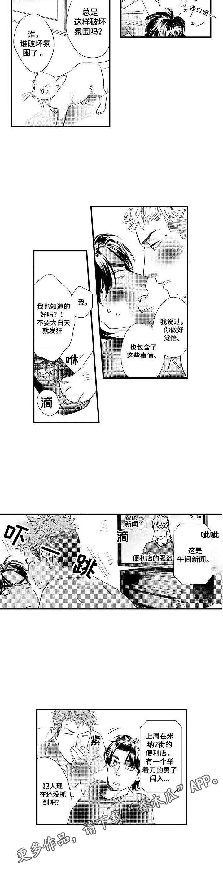 第9章：被妨碍