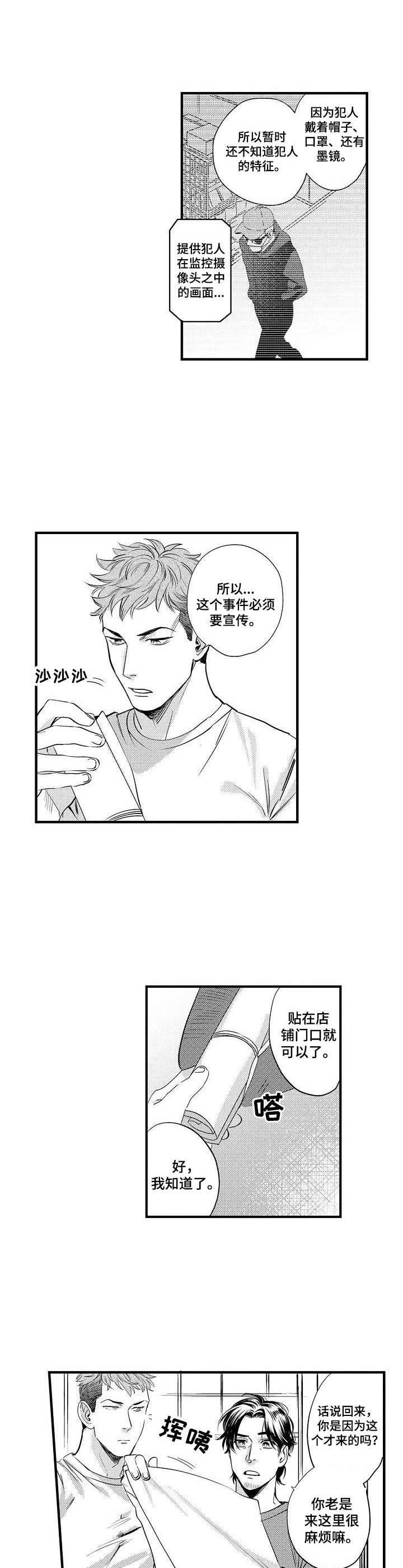 第9章：被妨碍