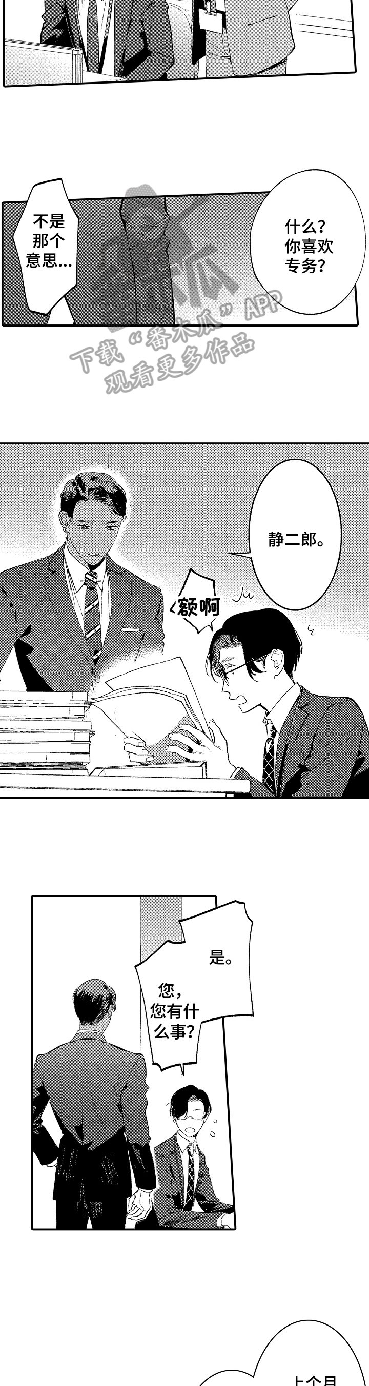 第10章：特别注意