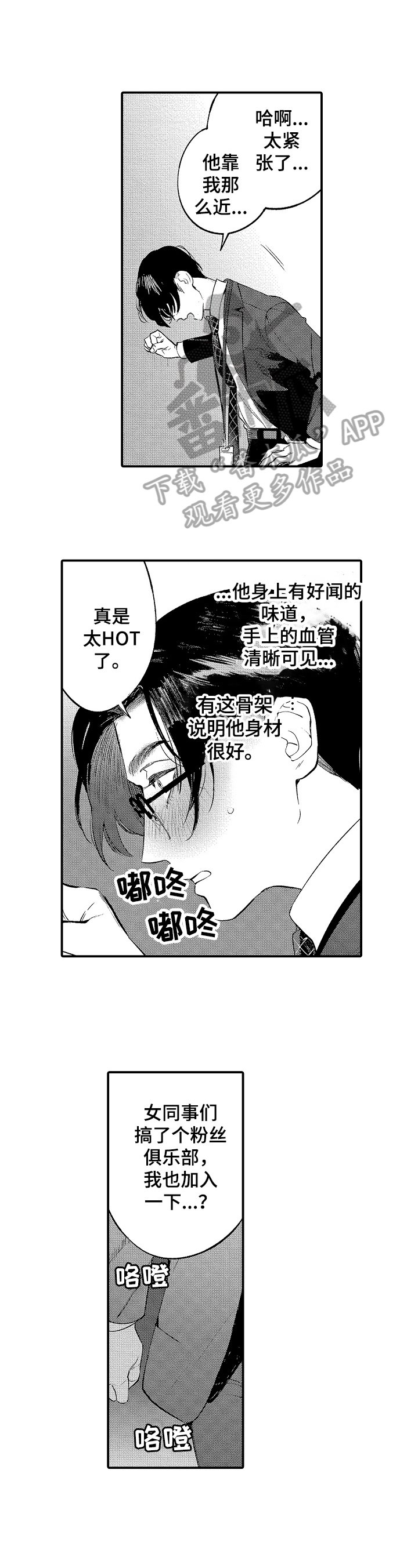 第11章：心动