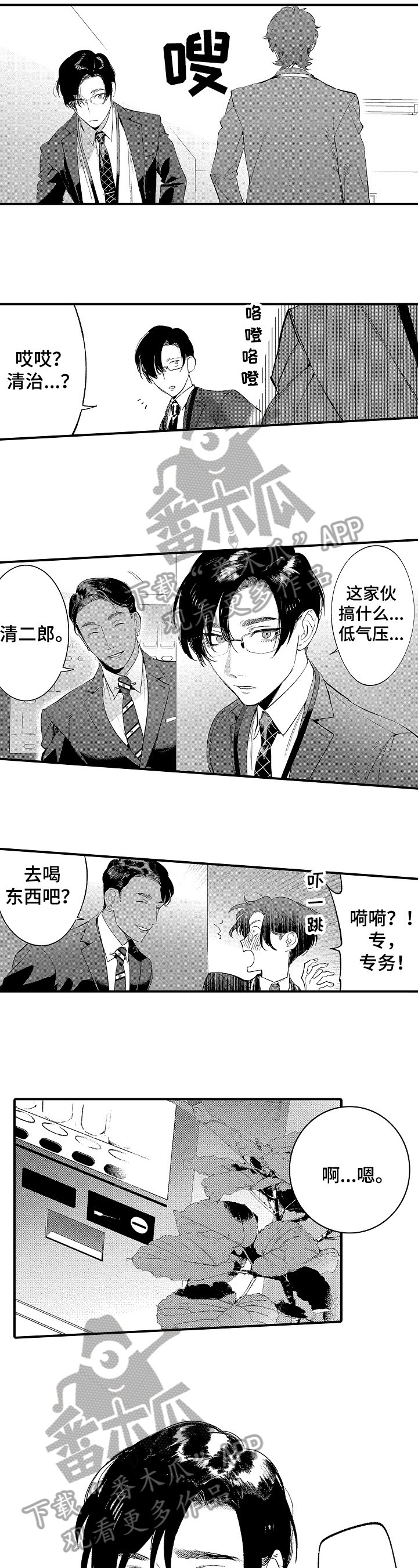 第11章：心动