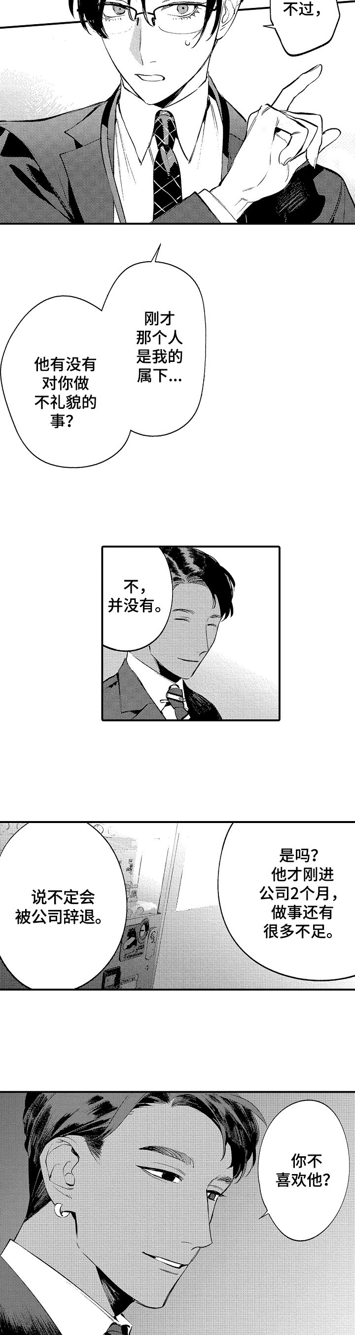 第11章：心动