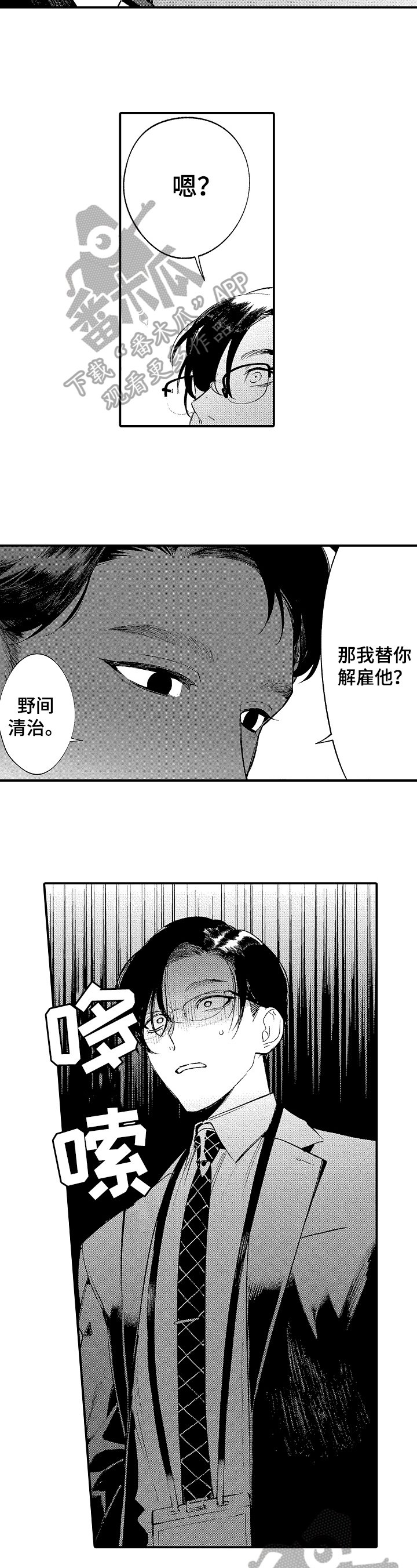 第11章：心动