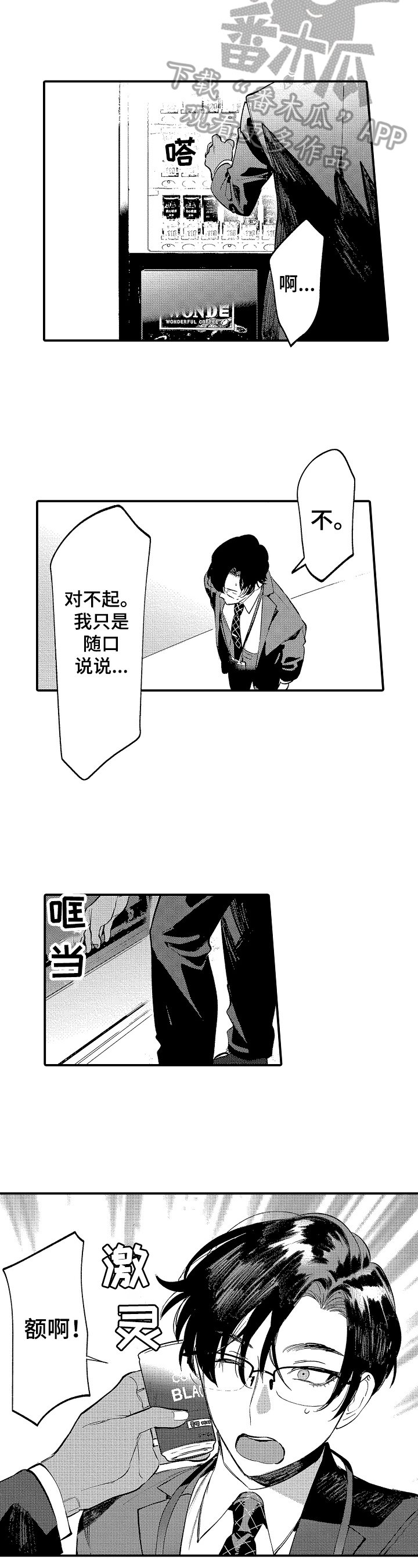 第11章：心动