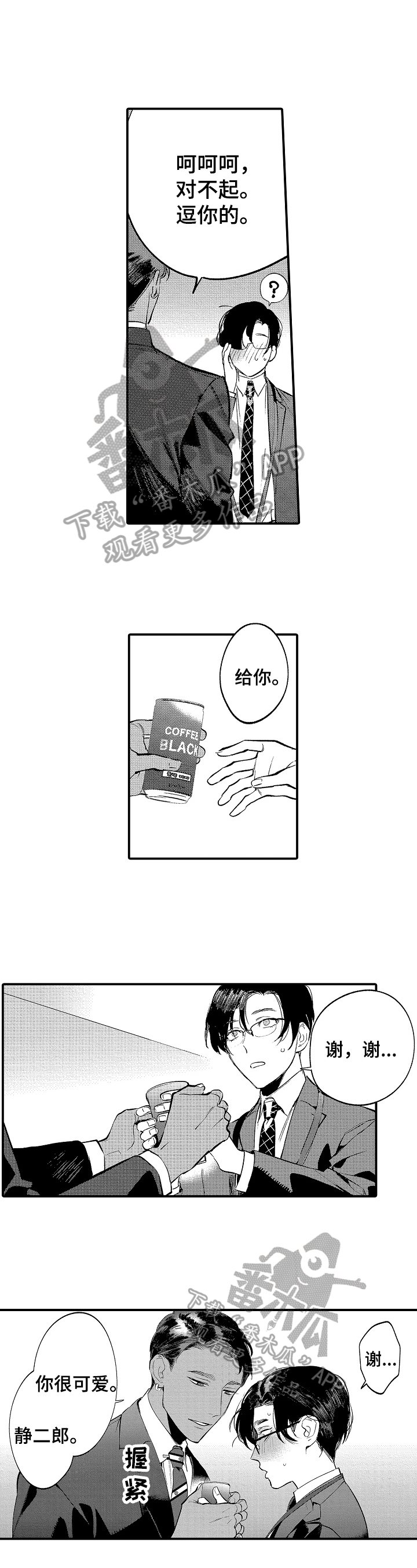 第11章：心动