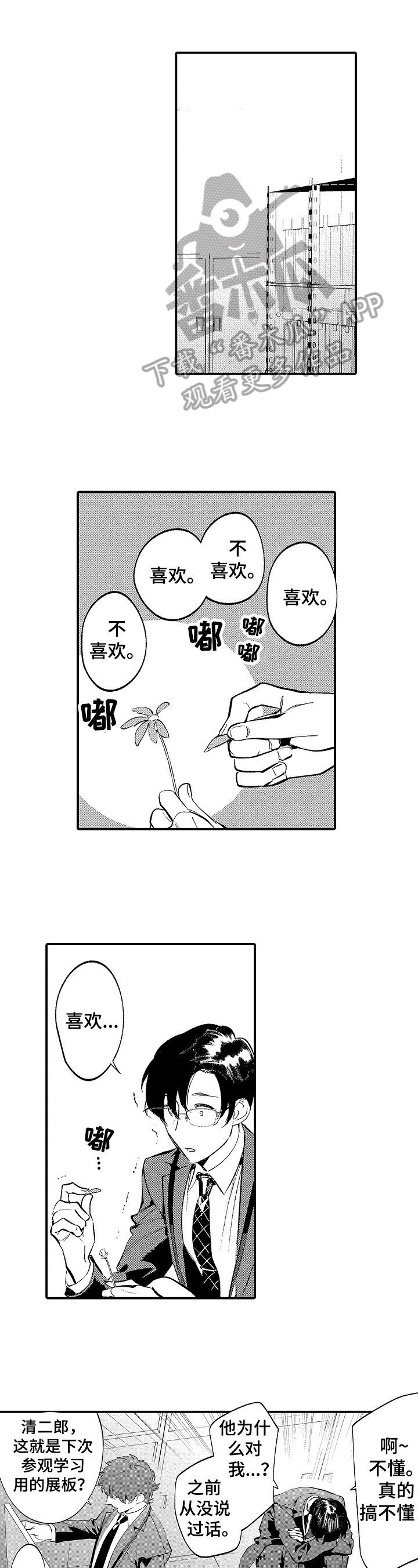 第12章：教训