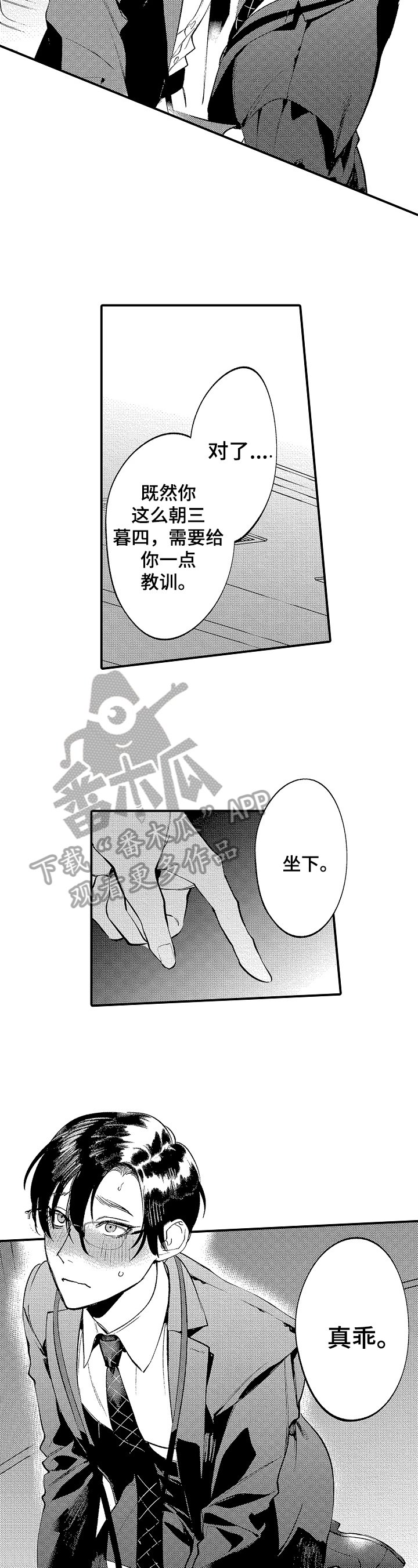 第12章：教训