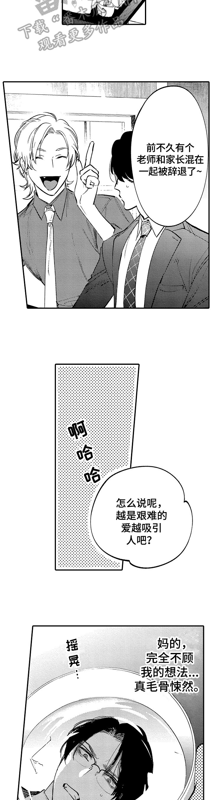 第13章：状况
