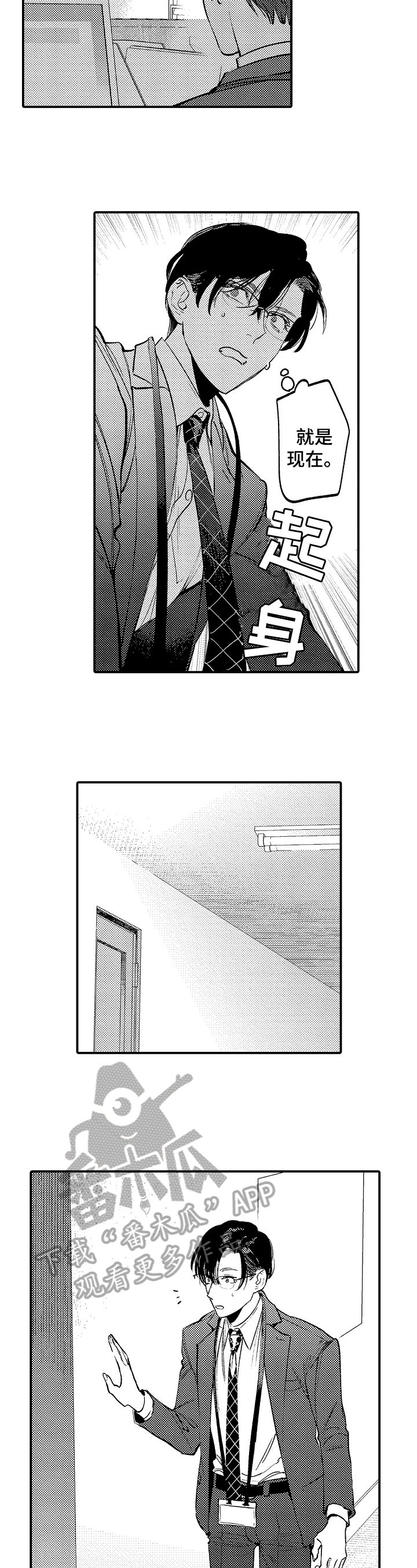 第13章：状况