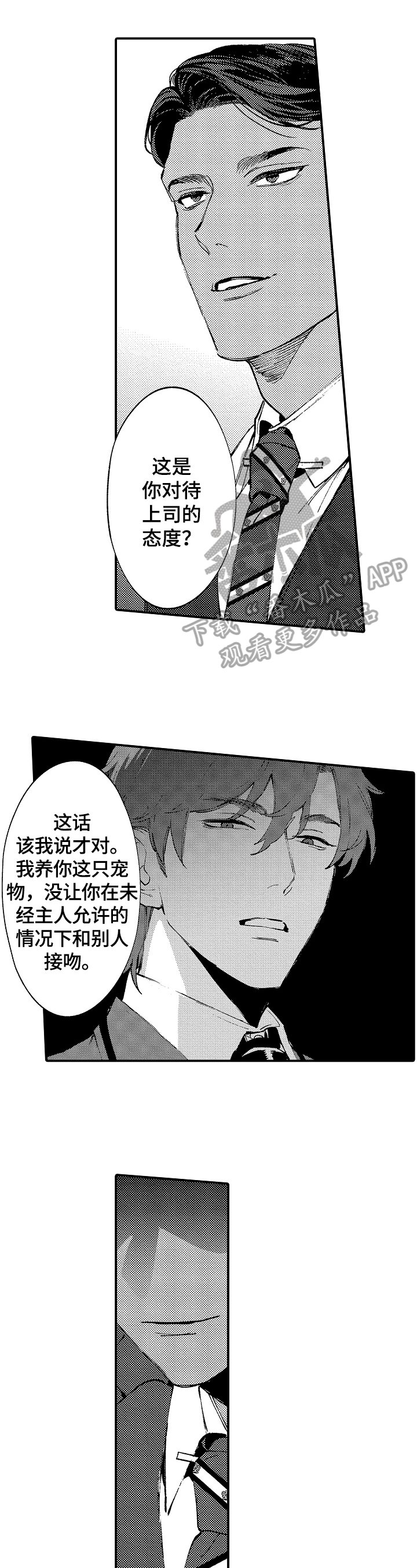 第14章：报复