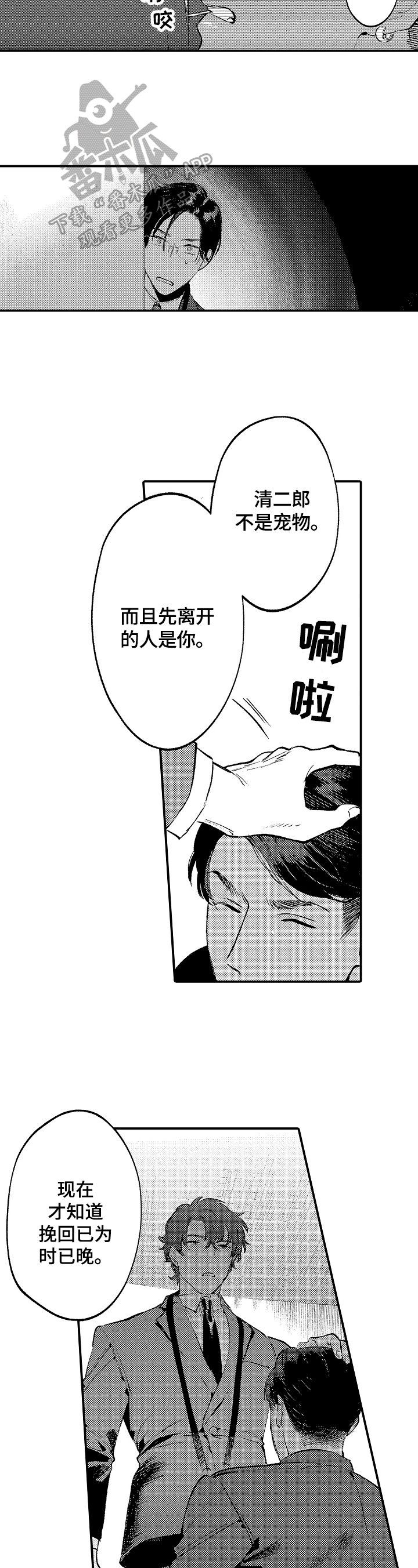 第14章：报复