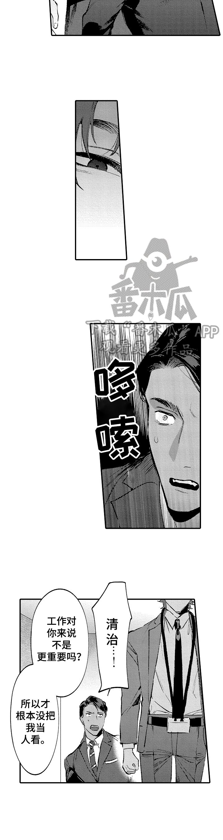 第14章：报复
