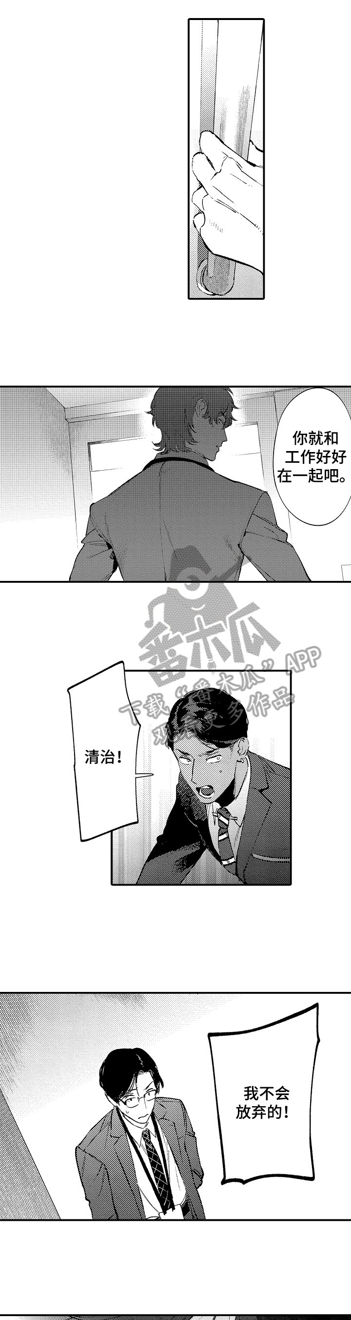 第14章：报复